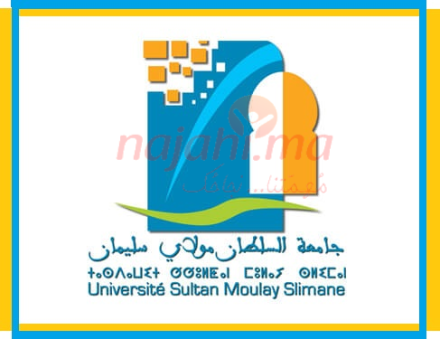 افتتاح التسجيل في سلك الباكالوريوس جامعة السلطان مولاي سليمان